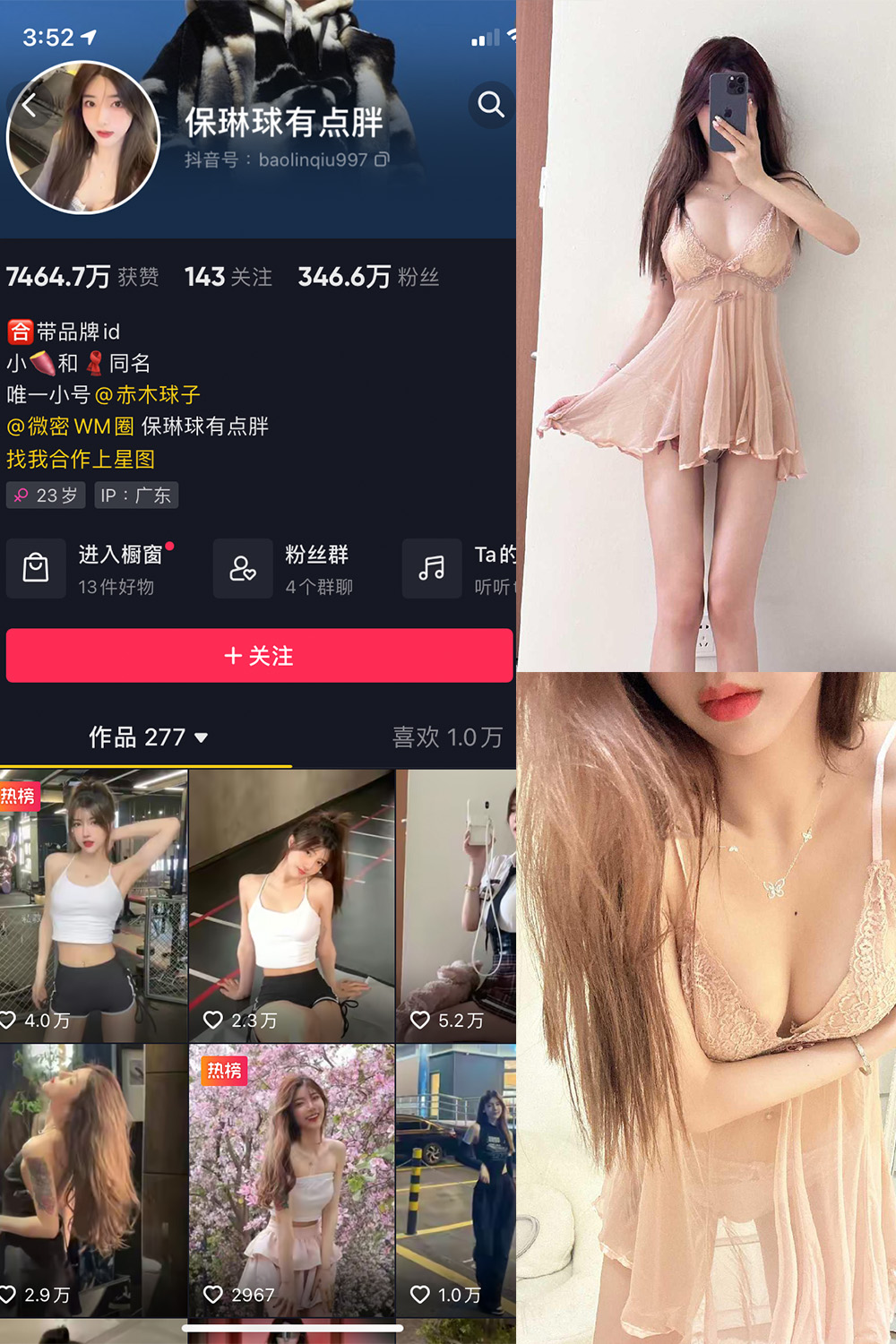 图片[1]-抖音 保琳球有点胖 微密圈 NO.015期 【14P1V】-微密空间-全网最全抖音网红铁粉空间觅圈